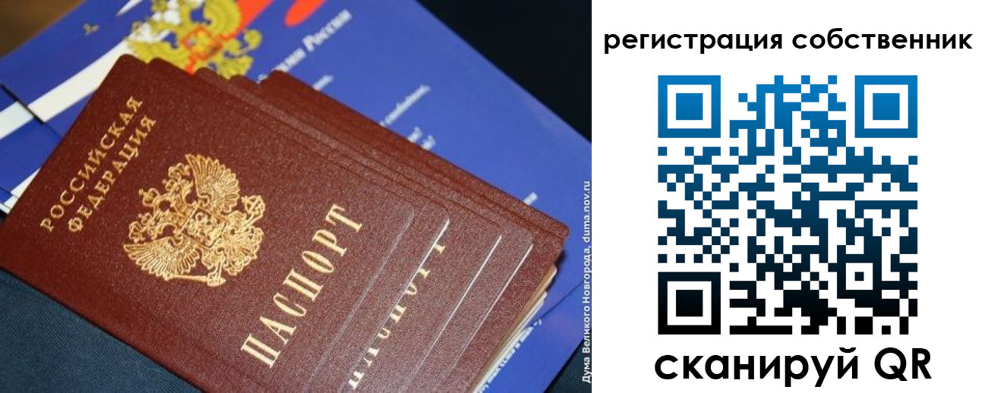временная регистрация в Сергаче